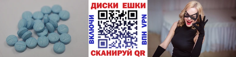 ЭКСТАЗИ XTC  купить наркотики цена  Пушкино 