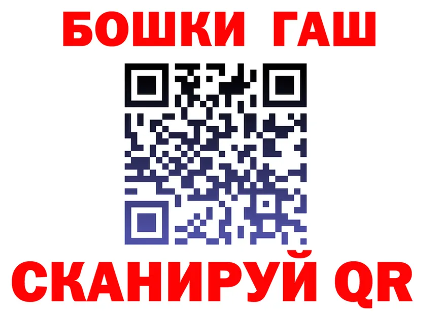 Бошки Шишки Ganja сайт darknet KRAKEN Пушкино