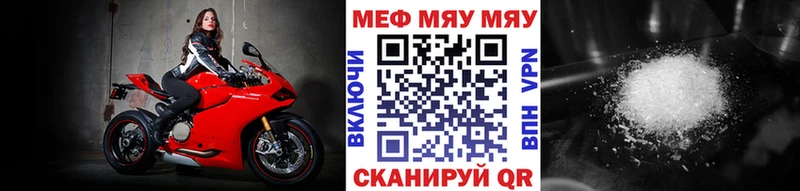 МЯУ-МЯУ 4 MMC  купить   Пушкино 
